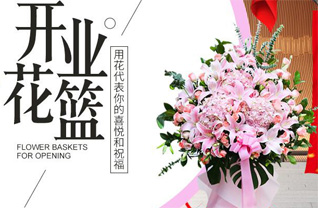 山东济宁泗水县星村镇星村一村花篮配送